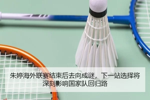 zhu-ting-hai-wai-lian-sai-jie-shu-hou-qu-xiang-cheng-mi-xia-yi-zhan-xuan-ze-jiang-shen-ke-ying-xiang-guo-jia-dui-hui-2-988.jpg